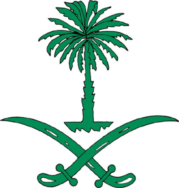 Saudijska Arabija - Hrvatska enciklopedija